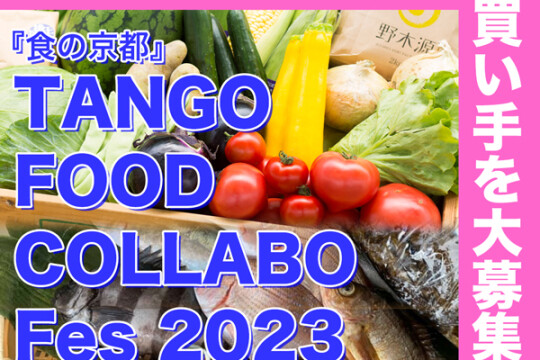 TANGO FOOD COLLABO Fes 2023