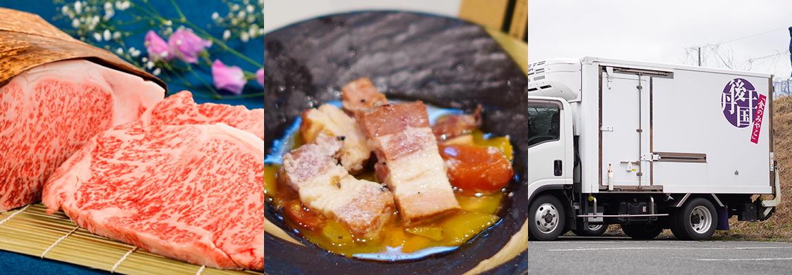 京都牛・ベーコン料理・配送トラック
