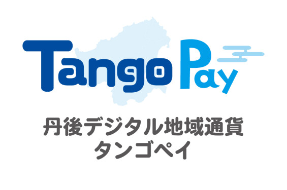 地域通貨アプリ『Tango Pay（たんごペイ）』1月15日（月）より提供開始