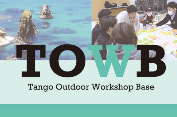 Tango Outdoor Workshop Base