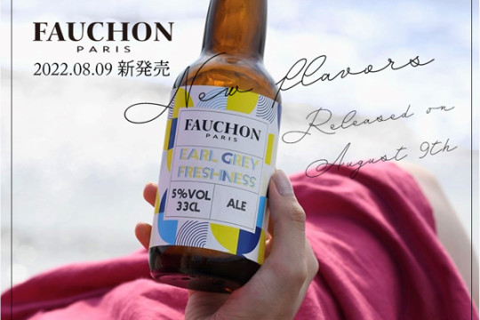 2022.08.09 FAUCHON EARL GREY FRESHNESS 新発売
