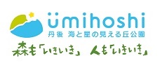 umihoshi｜ウミホシ