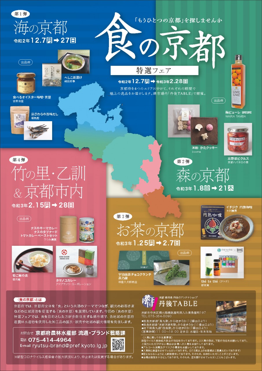 丹後王国,丹後,食,通販,食のみやこ,京たんくろ牛