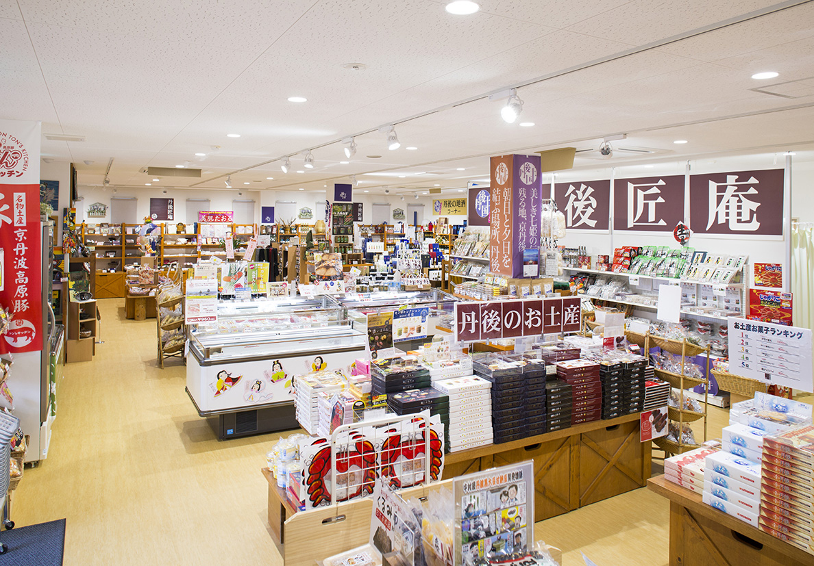 お土産処|丹後匠庵