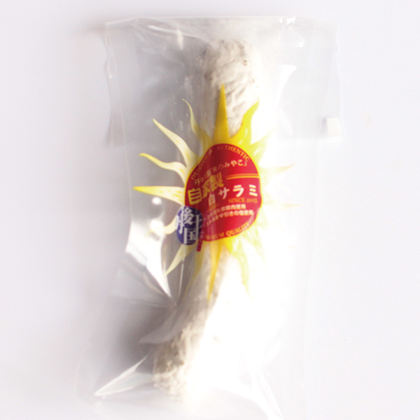 丹後王国「食のみやこ」自家製|白サラミ