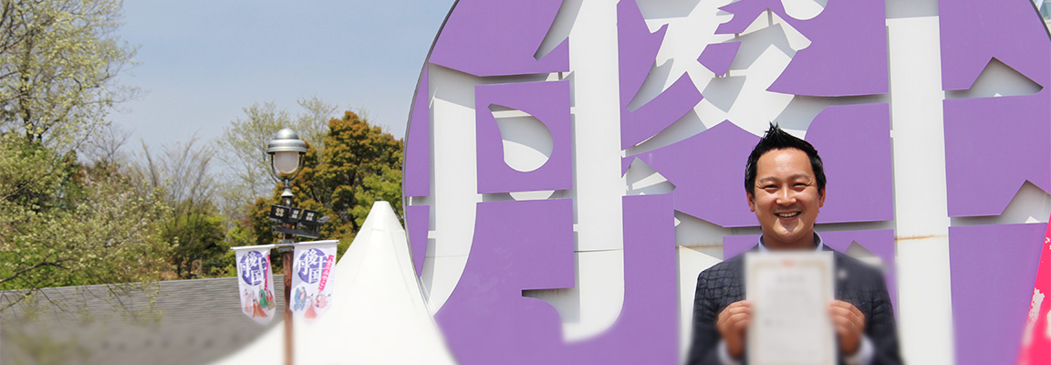 丹後王国代表取締役|中川 正樹