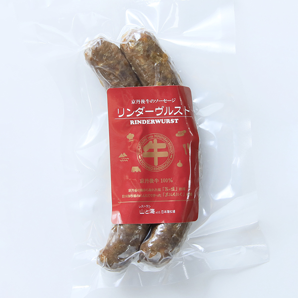 京丹後牛のソーセージ|リンダーブルスト